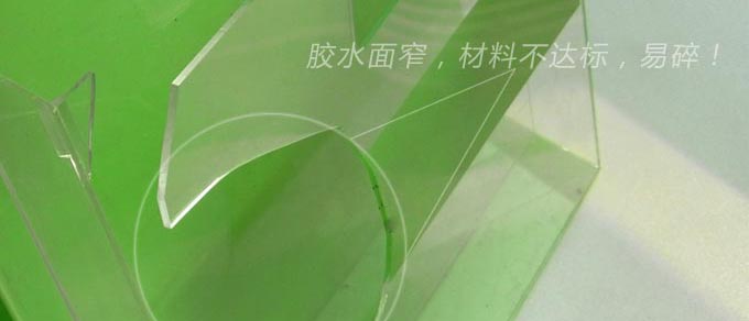 化妝品展示架粘接
